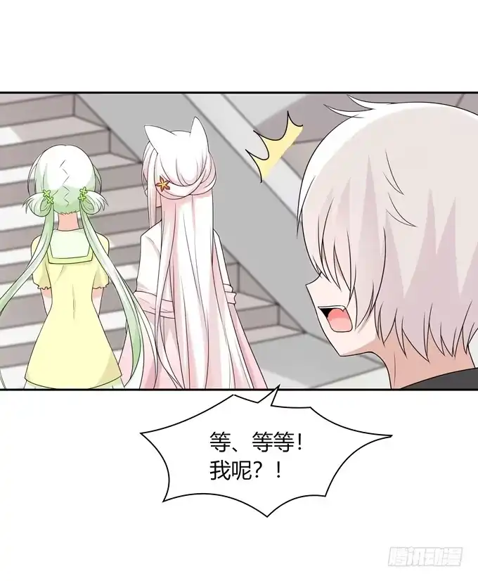 《再世为妖》欢迎回家 第28页