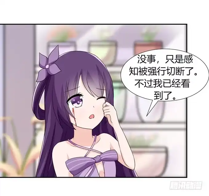 《再世为妖》欢迎回家 第9页