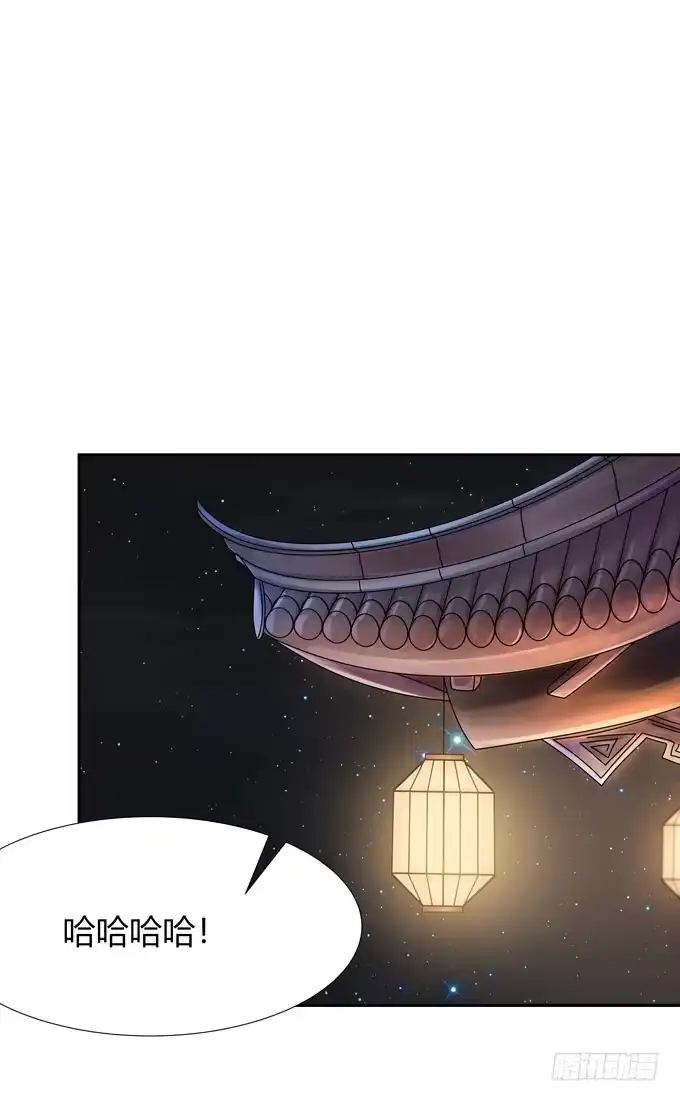 《再世为妖》见家长 第23页
