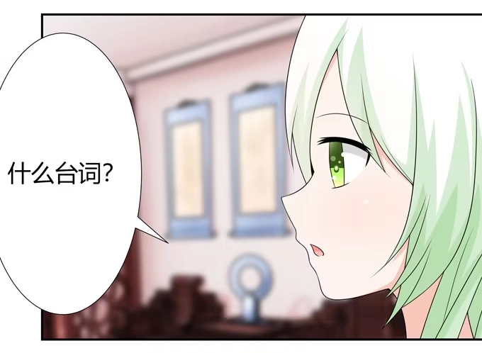 《再世为妖》见家长 第19页