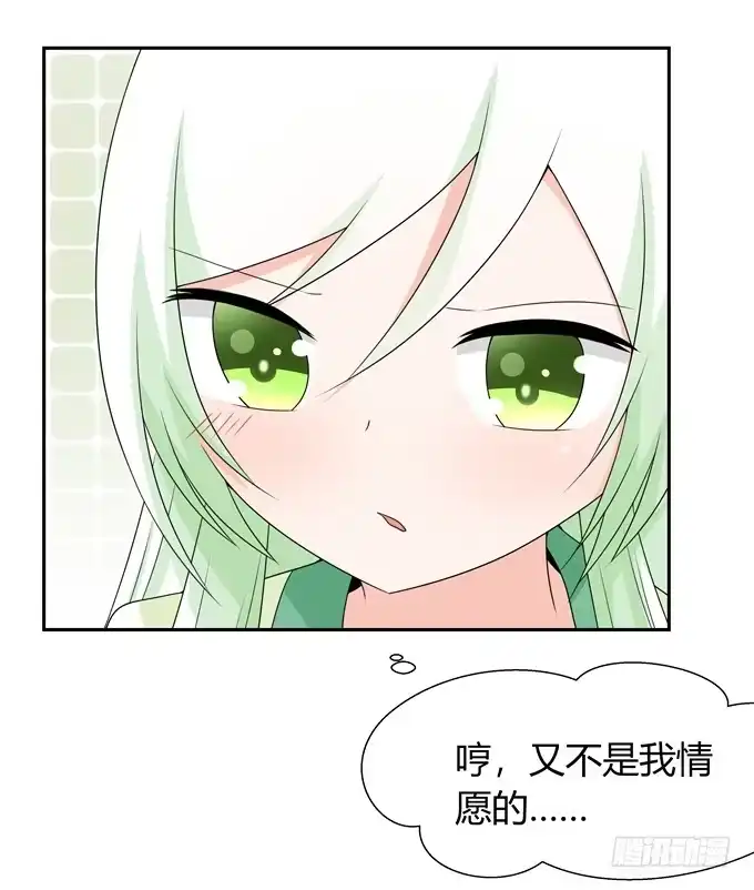 《再世为妖》见家长 第17页