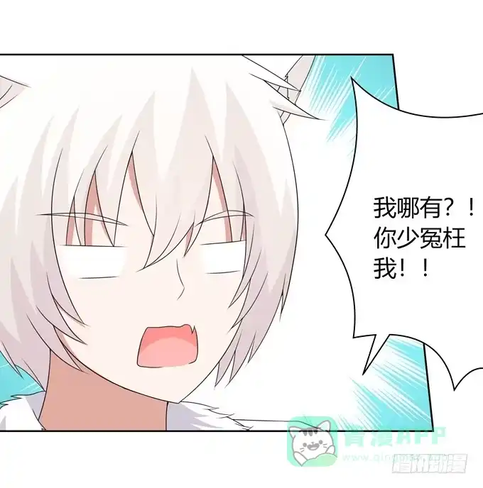 《再世为妖》见家长 第11页