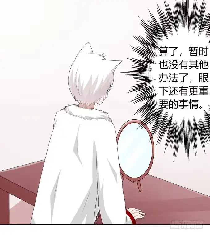 《再世为妖》见家长 第5页