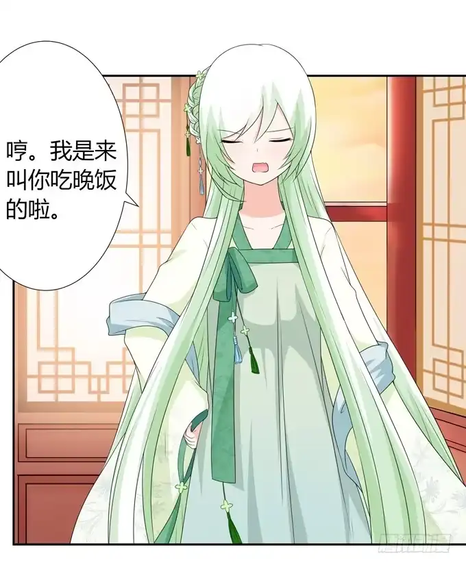《再世为妖》见家长 第12页