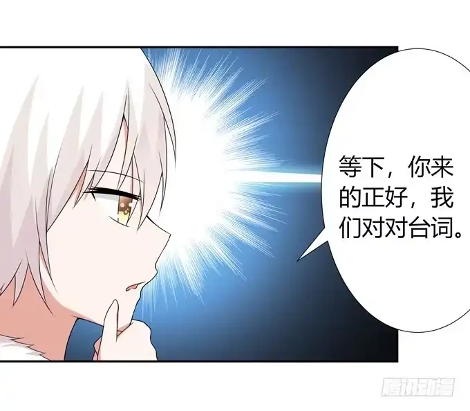 《再世为妖》见家长 第18页