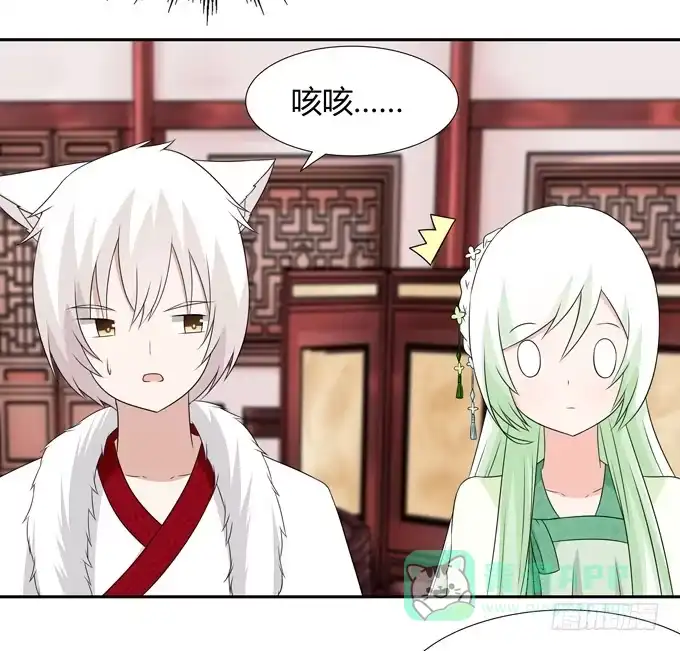 《再世为妖》见家长 第26页