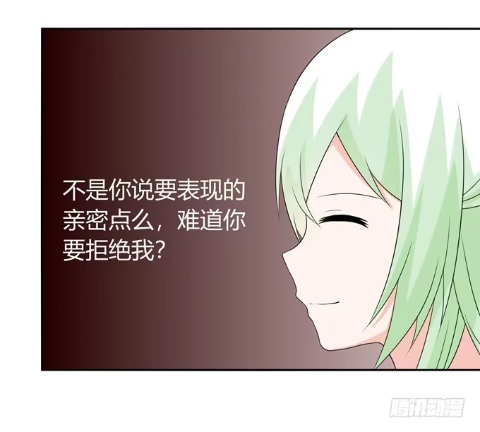 《再世为妖》狐狸的过去 第10页