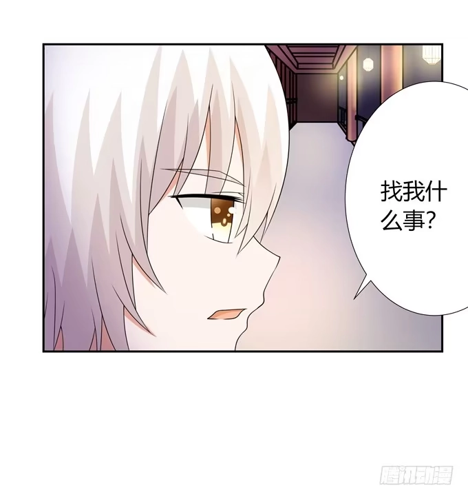 《再世为妖》狐狸的过去 第22页