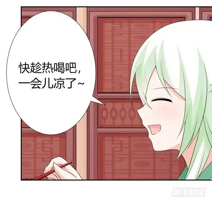 《再世为妖》狐狸的过去 第8页
