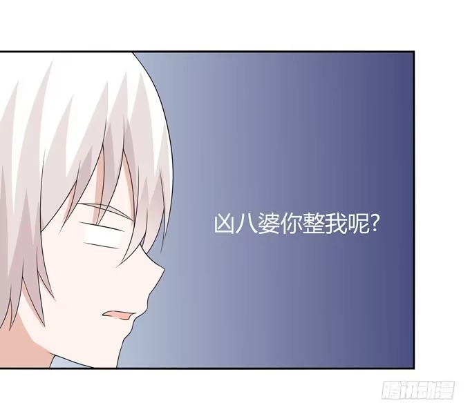 《再世为妖》狐狸的过去 第9页