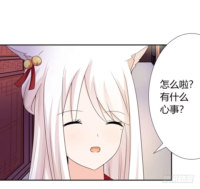 《再世为妖》狐狸的过去 第24页
