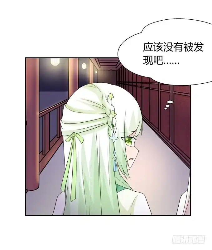 《再世为妖》狐狸的过去 第23页