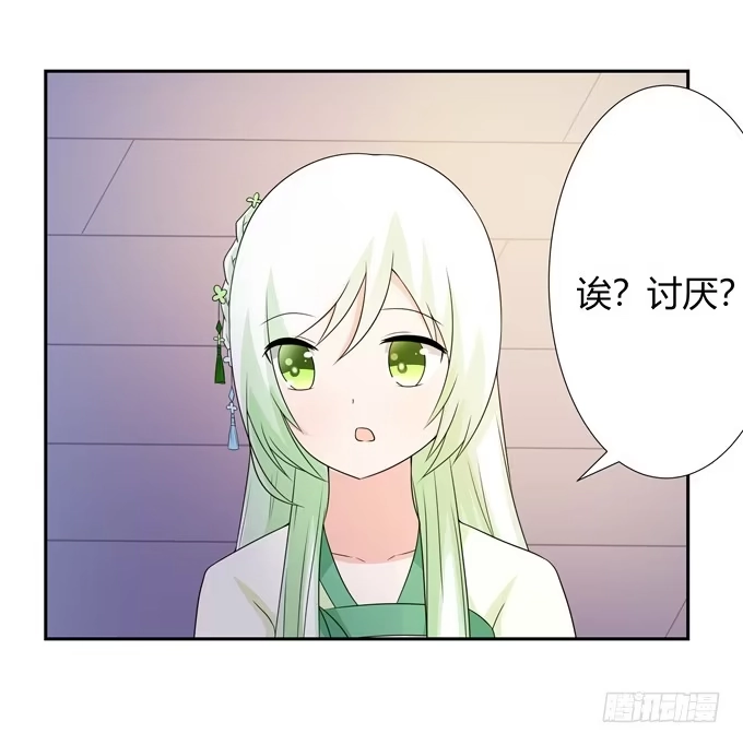 《再世为妖》狐狸的过去 第28页