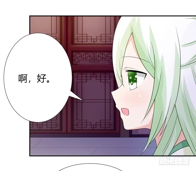 《再世为妖》狐狸的过去 第19页