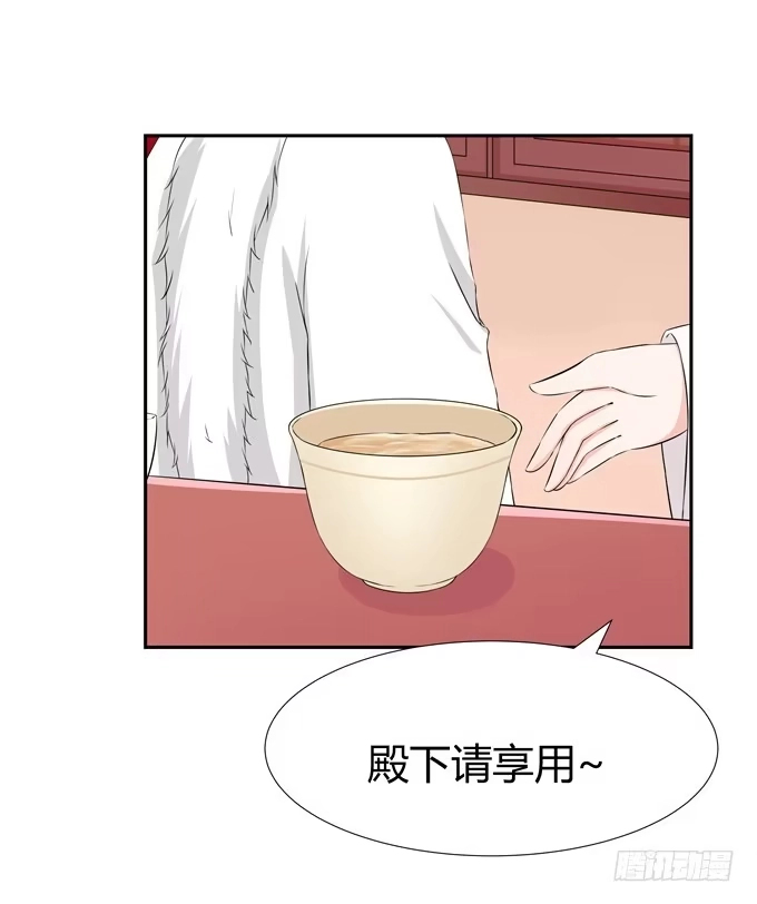 《再世为妖》狐狸的过去 第3页