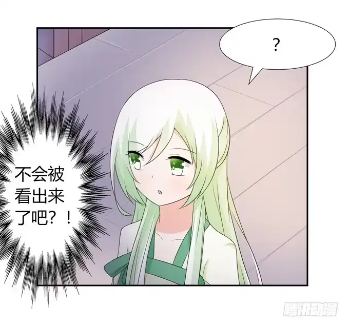 《再世为妖》狐狸的过去 第17页