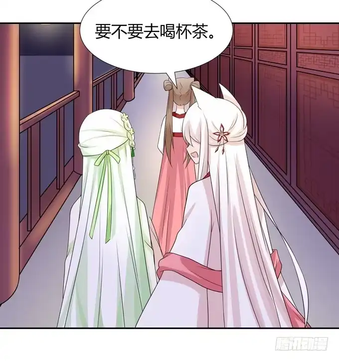 《再世为妖》狐狸的过去 第20页