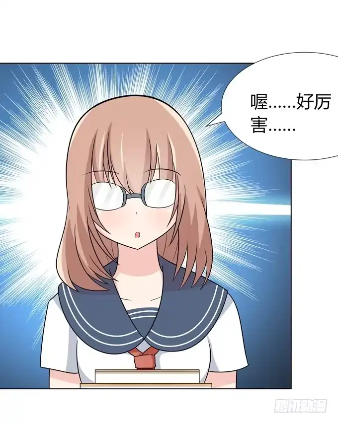 《再世为妖》同桌惹的祸？ 第40页