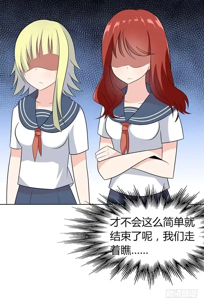 《再世为妖》同桌惹的祸？ 第42页