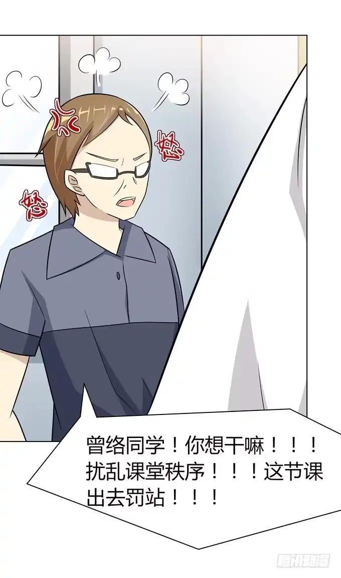 《再世为妖》同桌惹的祸？ 第7页