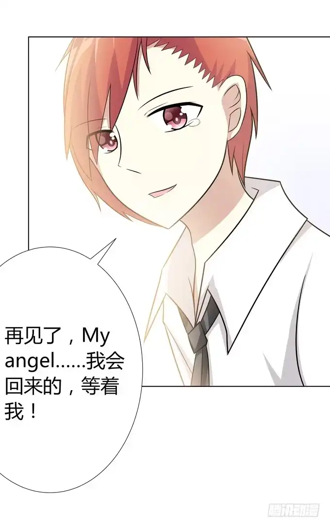 《再世为妖》同桌惹的祸？ 第9页