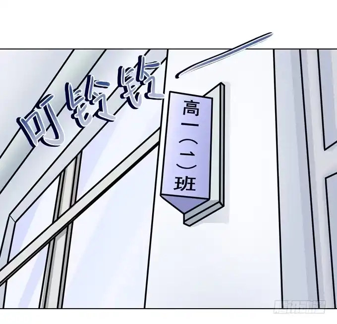 《再世为妖》同桌惹的祸？ 第29页