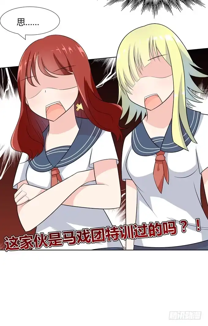 《再世为妖》同桌惹的祸？ 第39页