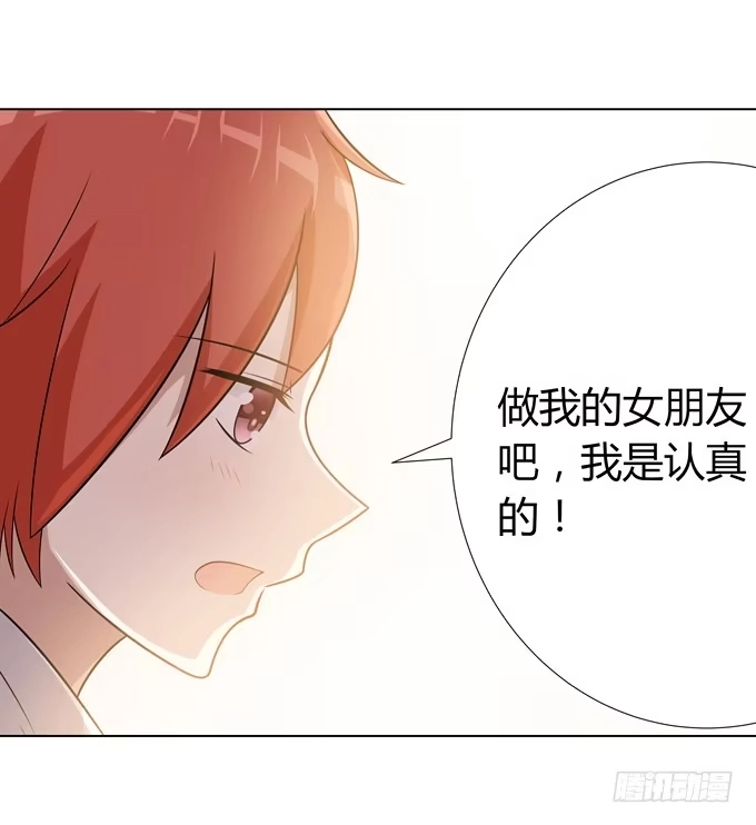 《再世为妖》同桌惹的祸？ 第5页