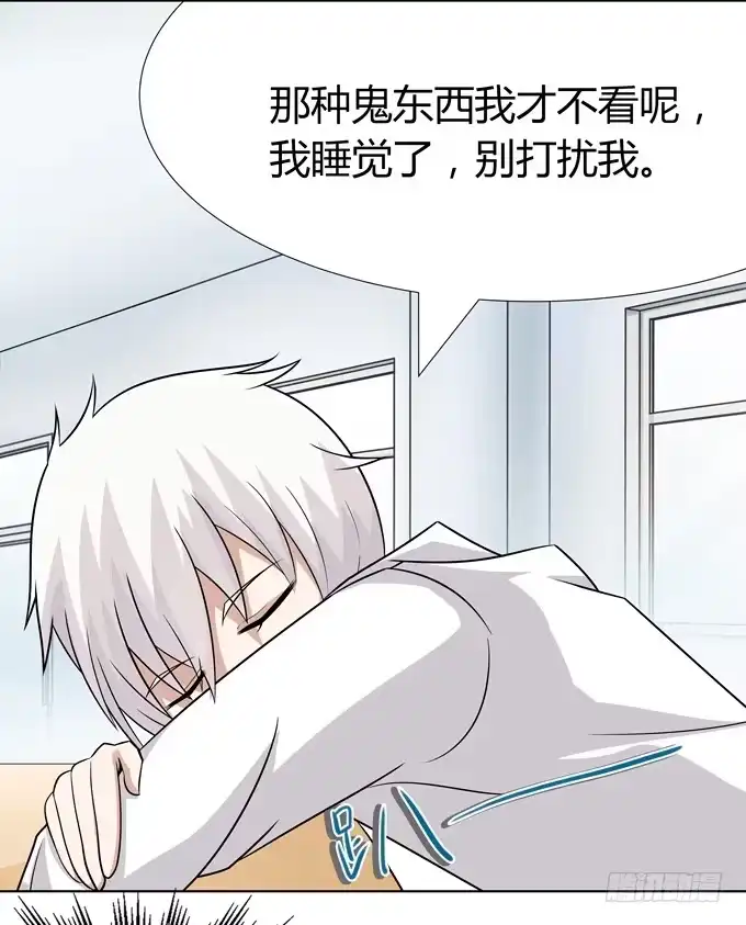 《再世为妖》同桌惹的祸？ 第23页