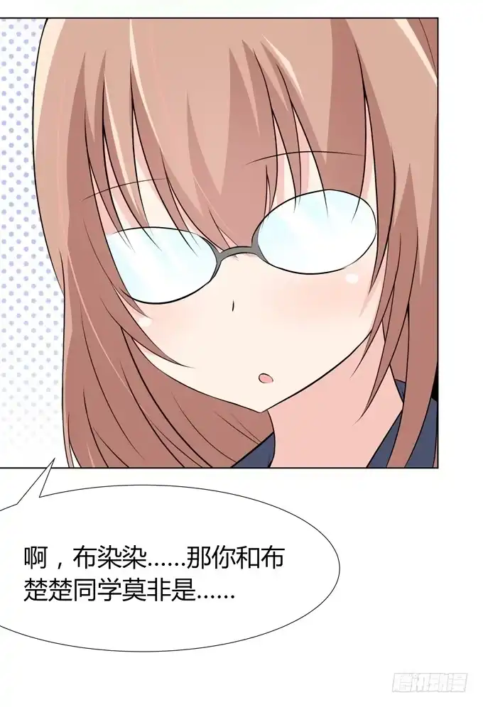 《再世为妖》同桌惹的祸？ 第34页