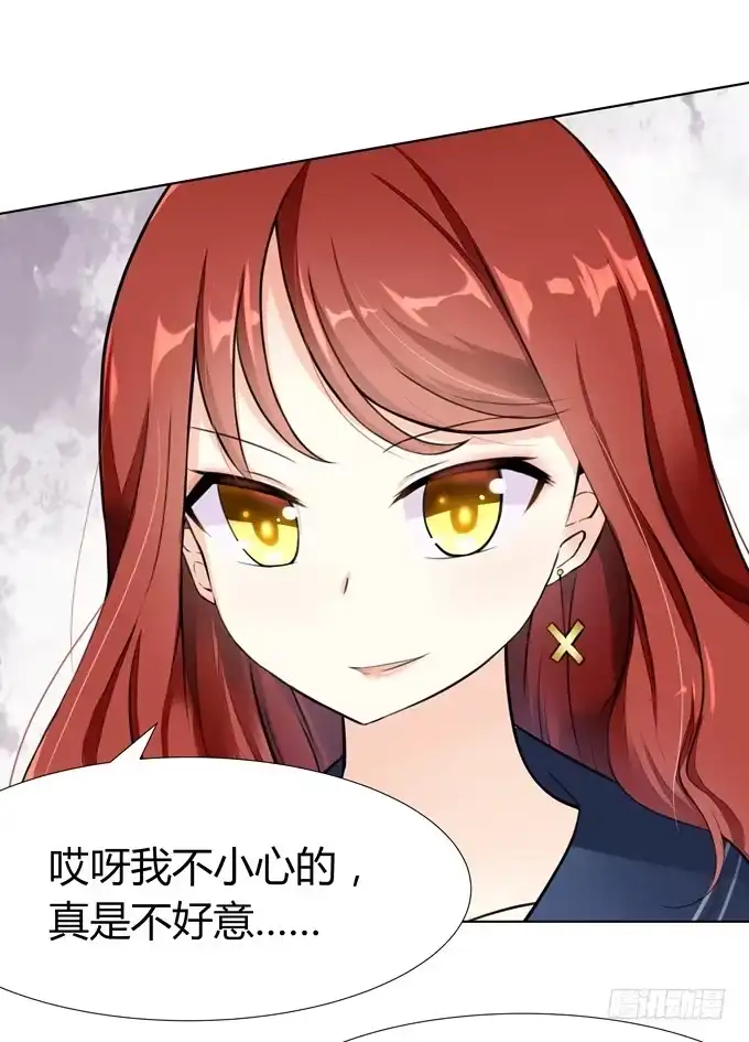《再世为妖》同桌惹的祸？ 第37页