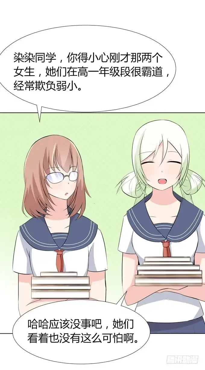 《再世为妖》同桌惹的祸？ 第43页