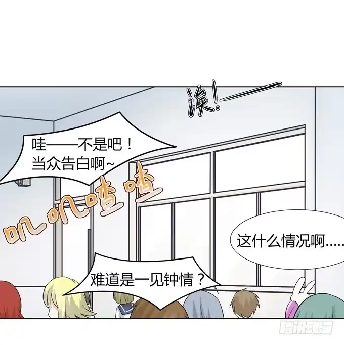 《再世为妖》同桌惹的祸？ 第3页