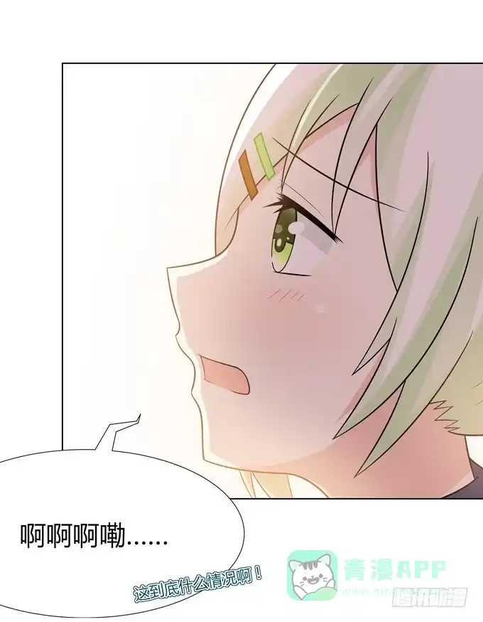 《再世为妖》同桌惹的祸？ 第6页