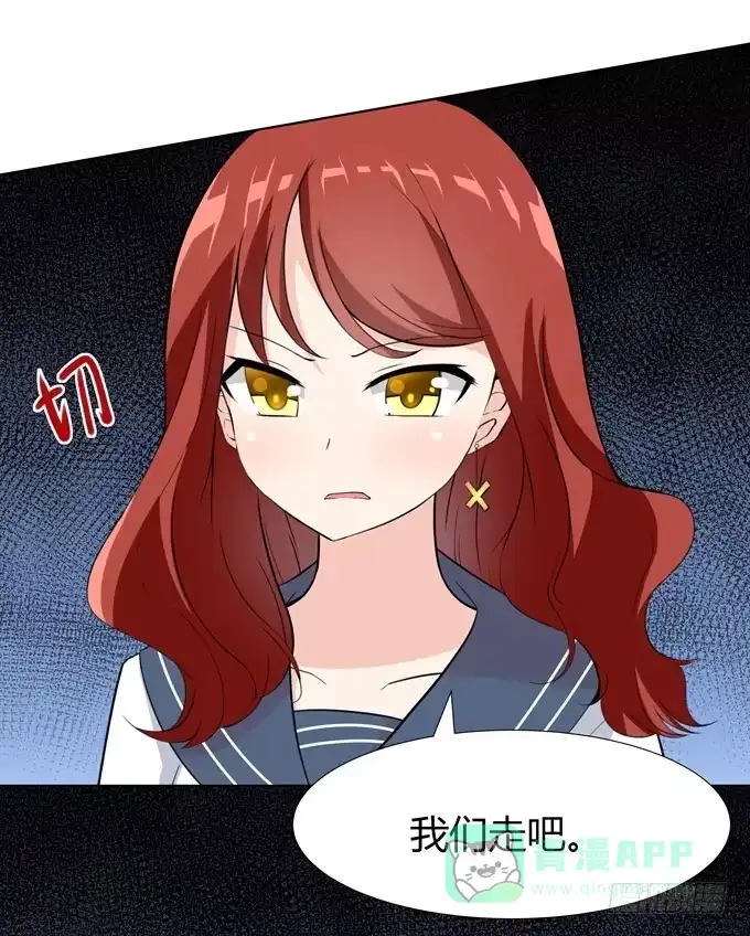《再世为妖》同桌惹的祸？ 第41页