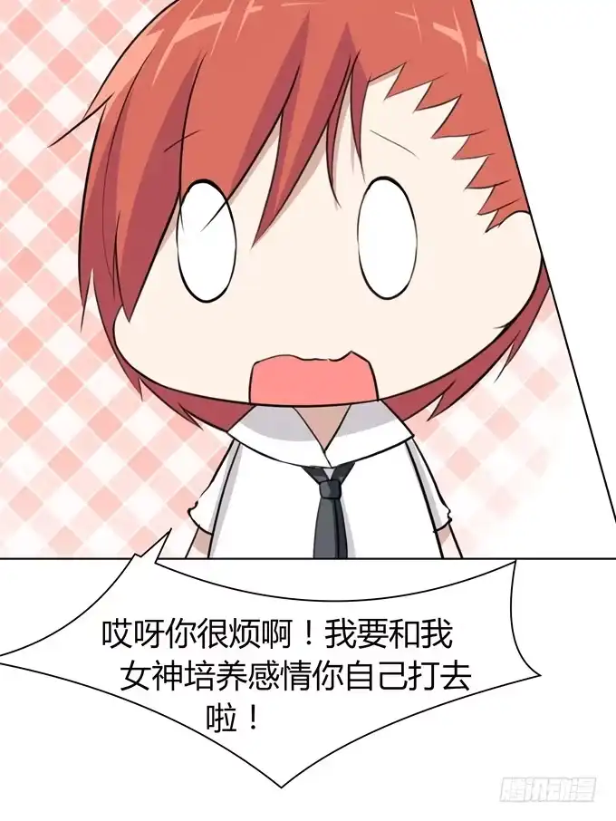 《再世为妖》第一次 打网球 第24页