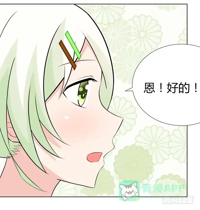 《再世为妖》第一次 打网球 第16页