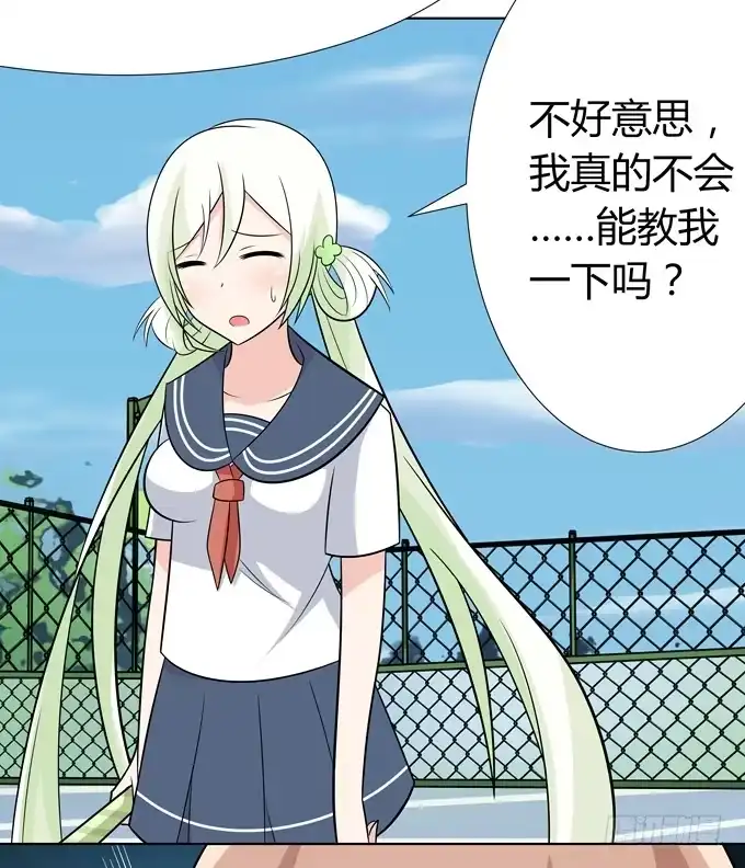《再世为妖》第一次 打网球 第32页