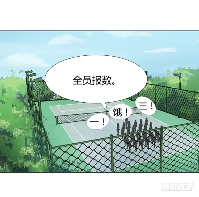 《再世为妖》第一次 打网球 第3页
