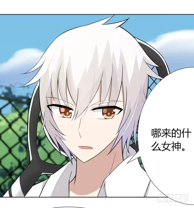 《再世为妖》第一次 打网球 第25页