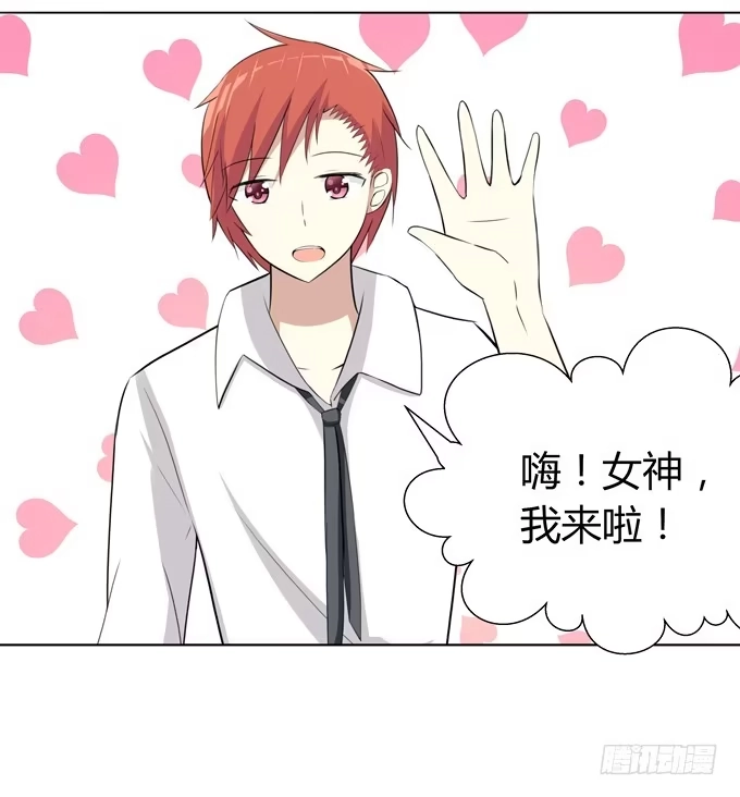 《再世为妖》第一次 打网球 第18页