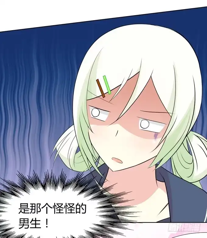 《再世为妖》第一次 打网球 第19页