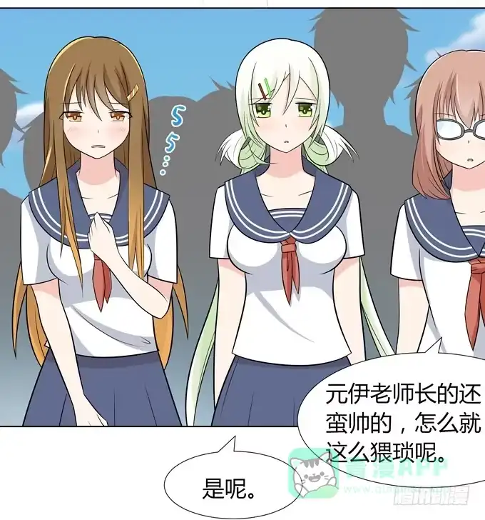 《再世为妖》第一次 打网球 第11页