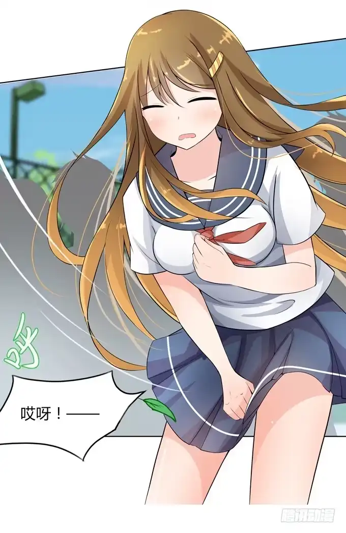《再世为妖》第一次 打网球 第5页
