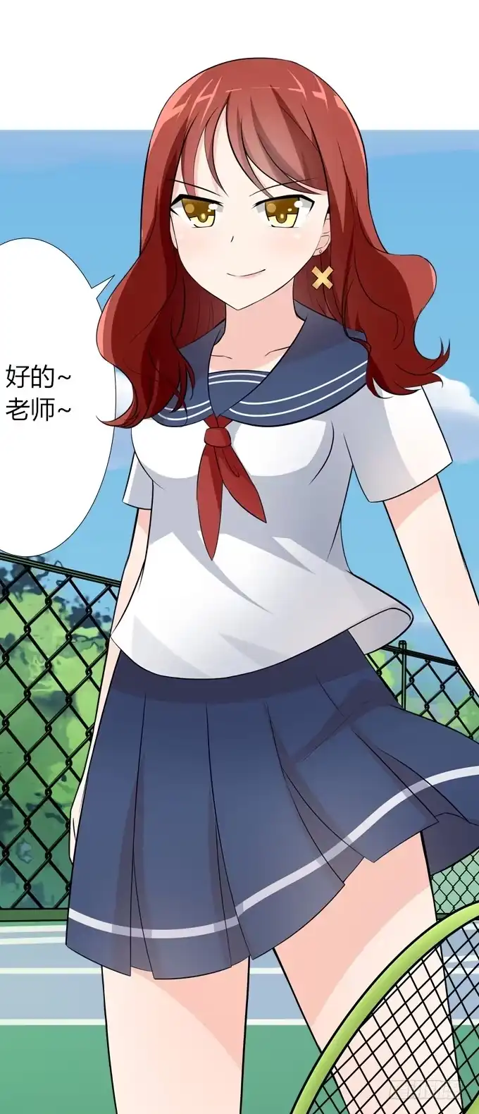 《再世为妖》作弊 第19页