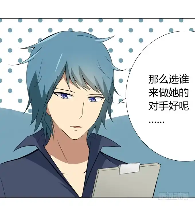 《再世为妖》作弊 第15页