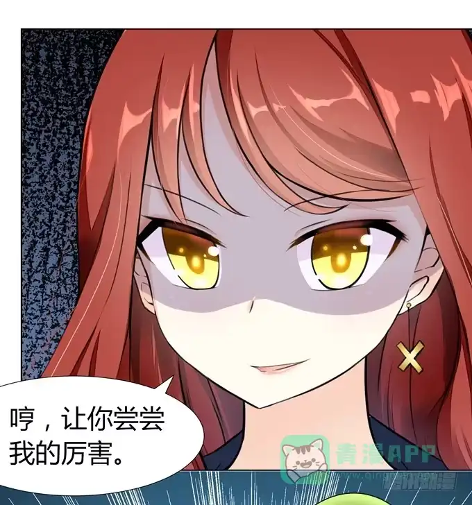 《再世为妖》作弊 第26页