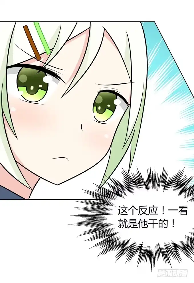 《再世为妖》作弊 第14页