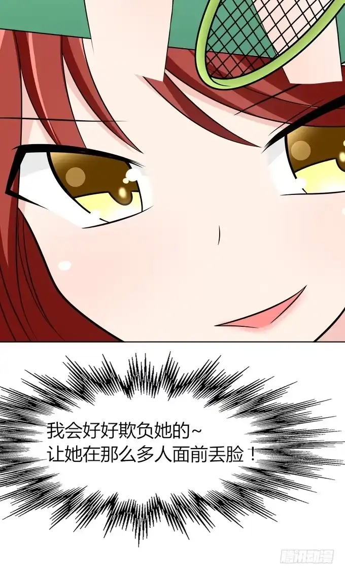 《再世为妖》作弊 第20页