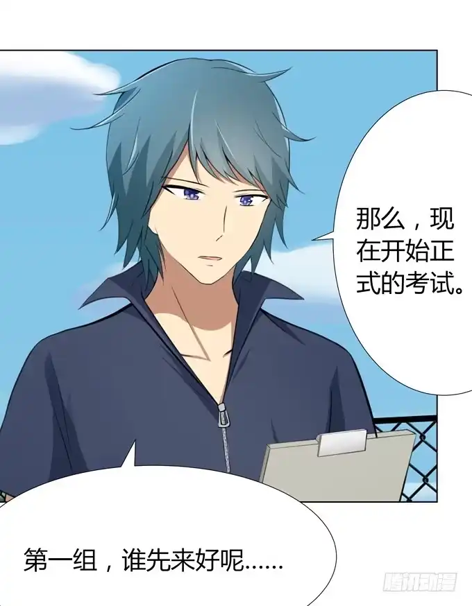 《再世为妖》作弊 第3页